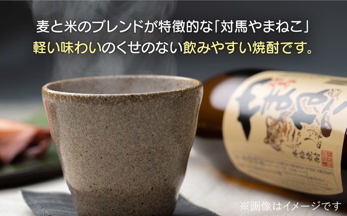 【全12回定期便】麦米焼酎 対馬やまねこ 900ml 6本 《対馬市》【白嶽酒造株式会社】 [WAN035]