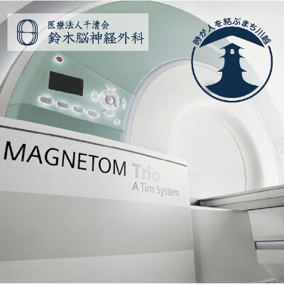 川越市　脳ドック・ベーシックコース【1247456】