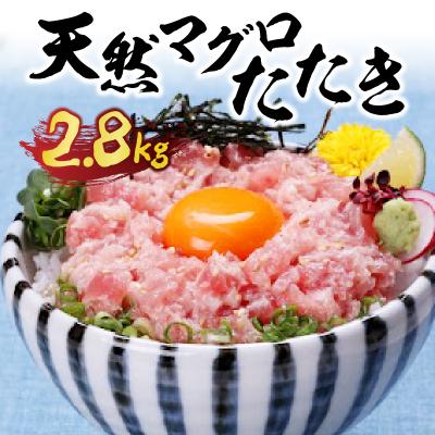 ふるさと納税 焼津市 ねぎとろ100g28P(a19-045) |  | 01
