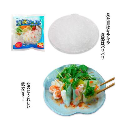 ふるさと納税 宇土市 海藻ビードロ 100g×20袋 |  | 02