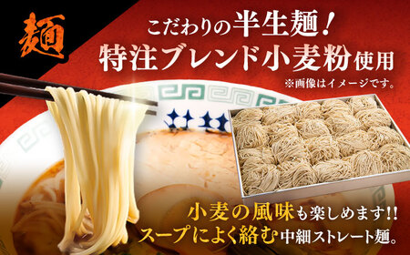 桂花ラーメン 4食(箱入り) ラーメン[BHAR013]