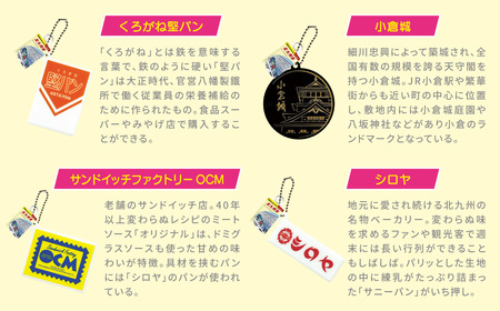 「キタキューコレクション」コンプリート 全8種 セット 地球の歩き方 コラボ カプセルトイ ミニ チャーム ボールチェーン アクリル