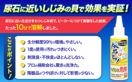 尿石とりぱっとビカ150g