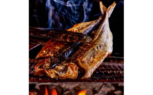 魚伝特製干物「あじサイズ違いセット(特大2枚・中間1枚)」(冷凍)【1784191】