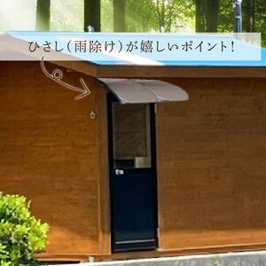 【節有りスタンダード オプション付き】 プライベート サウナ 節あり 鹿の角