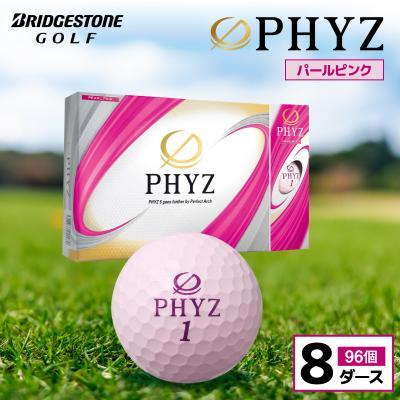 ふるさと納税 市原市 ゴルフボール PHYZ(ファイズ)パールピンク 8ダース