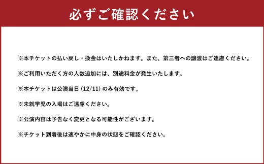 2026年12月11日 （ 金 ） ウィーン＝ベルリン ブラス ・ クインテット S席チケット1枚  杉並公会堂 演奏会 クリスマス コンサート【 2026年10月上旬～11月下旬まで順次発送予定 