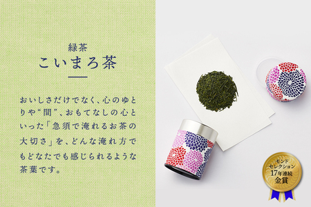 SOU・SOU菊づくし茶器セット〈お茶 茶 煎茶 緑茶 茶葉 宇治抹茶 深蒸し茶 こいまろ茶 コラボ 急須 耐熱ガラス 飲料 加工食品 工芸品 日用品〉 食器 