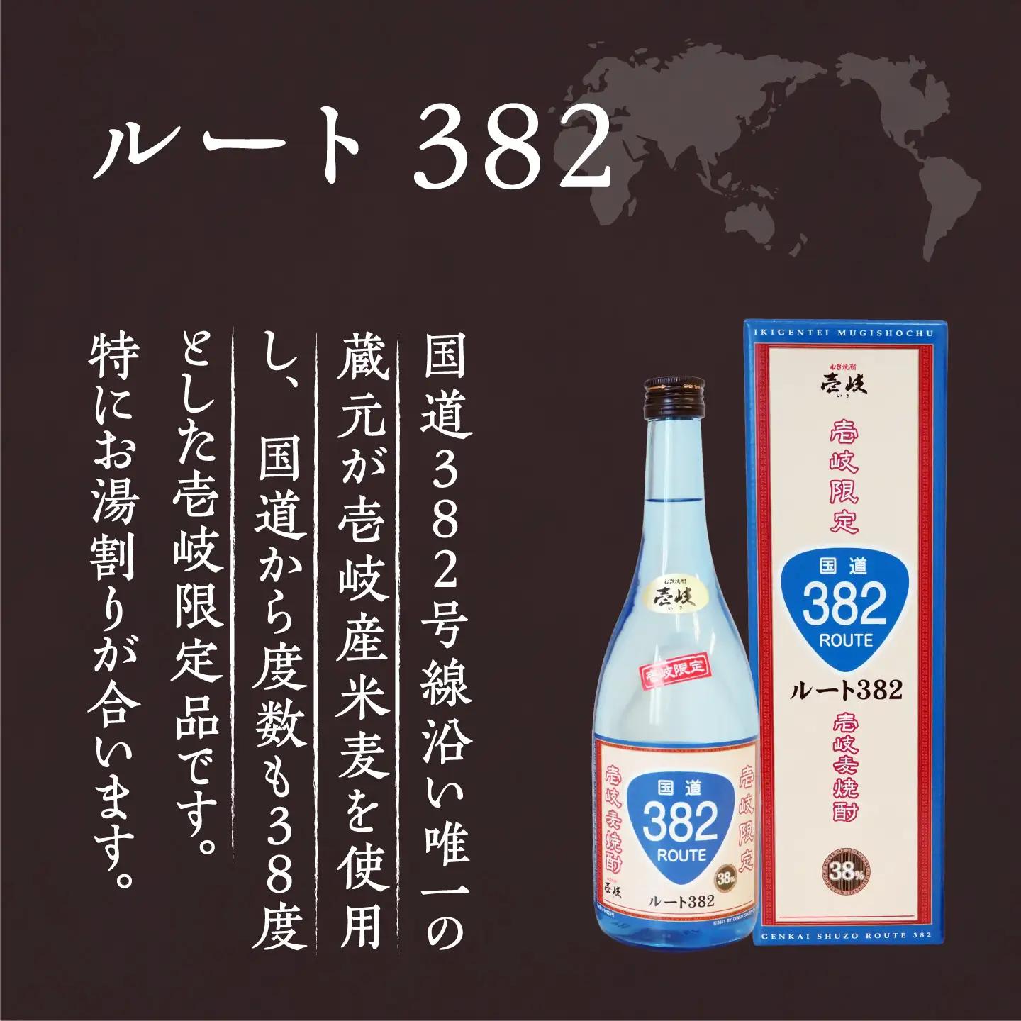 【敬老の日】至極の壱岐焼酎 飲み比べ3本セット [JBZ035]