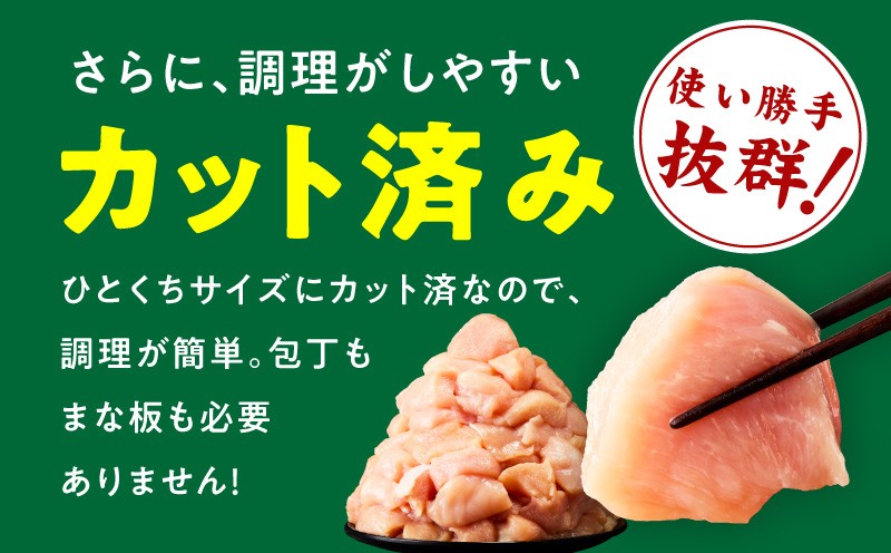 【カット済み】国産 鶏むね肉 4kg【スピード発送 氷温熟成×極味付け 小分け 250g×16P 鶏肉 とり 簡単調理 唐揚げ 親子丼 冷凍 大阪 泉佐野 大阪府 泉佐野市】