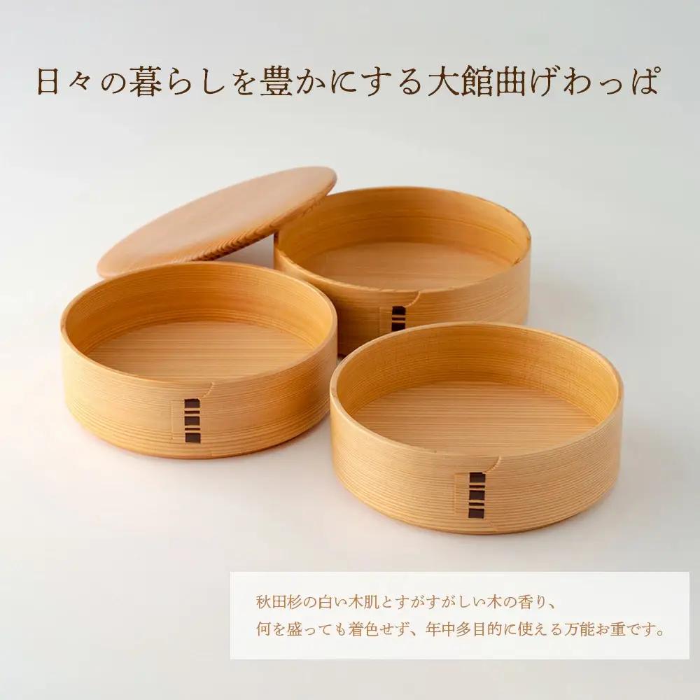 【大館曲げわっぱ】三段重(木目・小)　695P6004