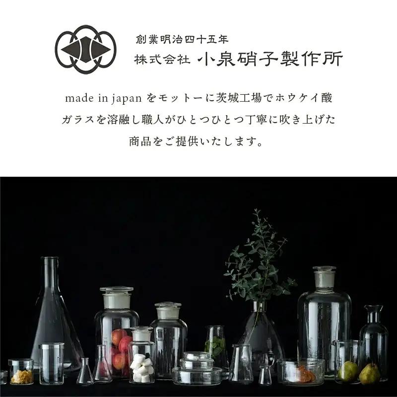 ガラスキャニスターDEGREE A(500ml) ／ ガラス 硝子 キャニスター DEGREE ハンドメイド 耐熱 一生もの 職人 こだわり JIDA デザインミュージアムセレクション 茨城県 五霞町
