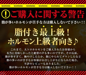 【TV番組で西日本１位！ 大人気】 【訳あり】大トロ ホルモン 西京味噌焼き 1kg 大人数用 小腸 国産牛 焼肉  (国産ホルモン 国産牛ホルモン 牛ホルモン ホルモン炒め ホルモン焼肉 ホルモン鍋