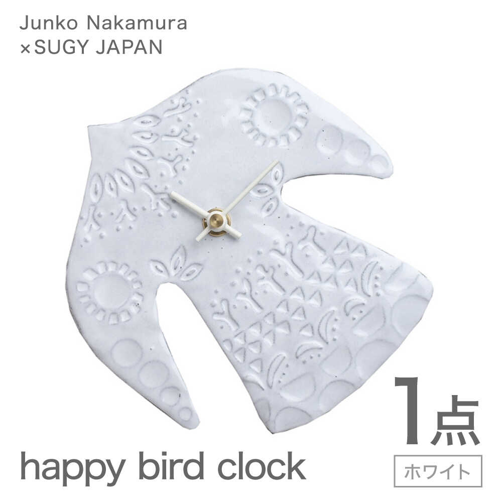 【ふるさと納税】【美濃焼】 happy bird clock ホワイト 多治見市 / 杉浦製陶 掛け時計 タイル 鳥 ギフト[TAO034]