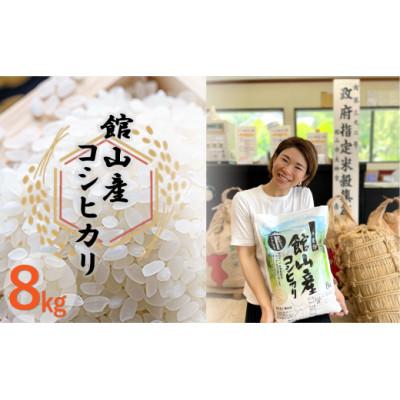 ふるさと納税 館山市 吉田米屋イチオシ!白米8kg つやつや館山産コシヒカリ1等米