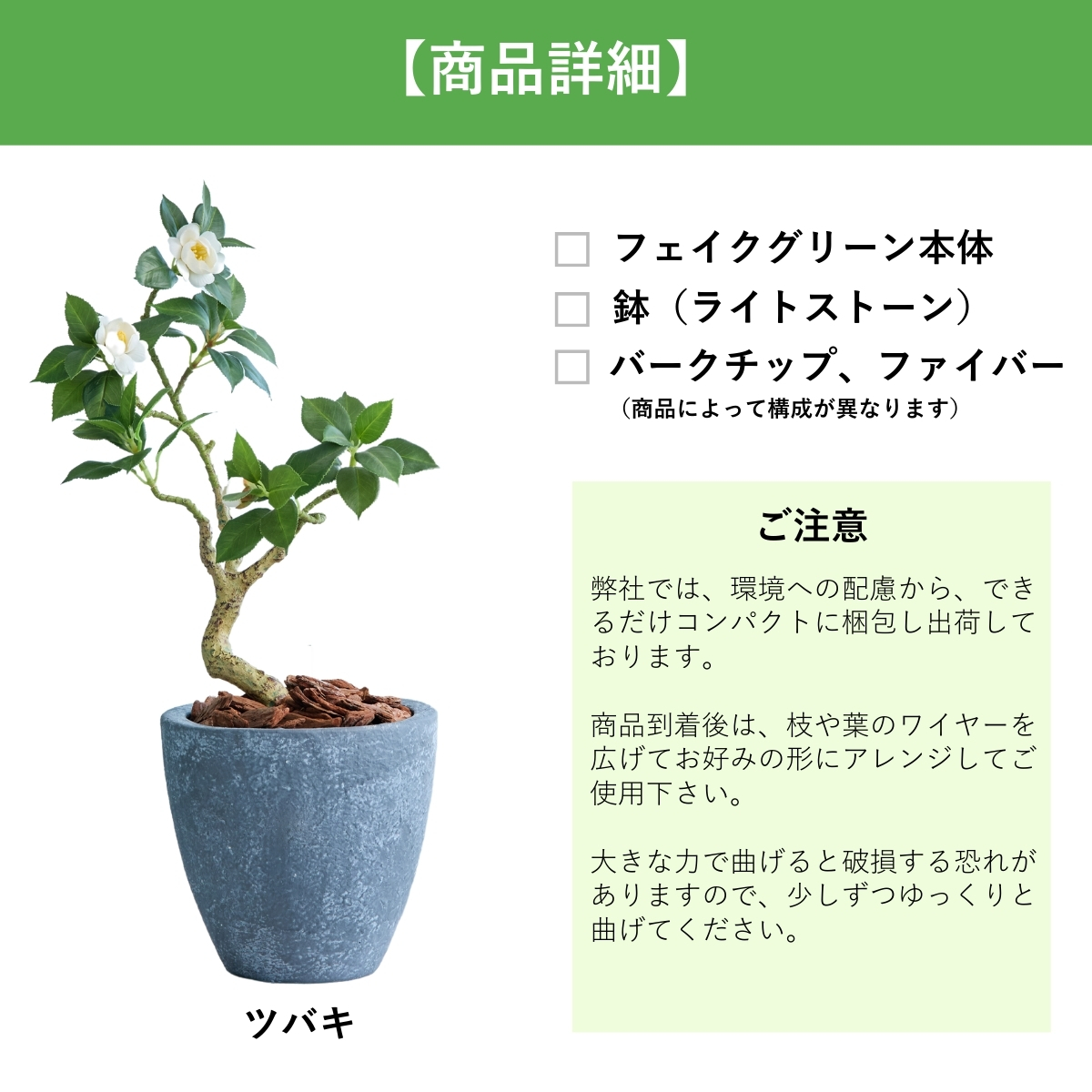 フェイクグリーン Botanical life+ Dシリーズ ツバキ 60cm 光触媒加工 鉢付き (鉢: 石造り風 ライトストーン ) インテリア 抗菌 消臭 愛知県 豊橋市 送料無料 35000円
