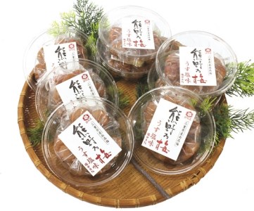 熊野乃梅「うす塩」小分け8パックセット【snby0022】