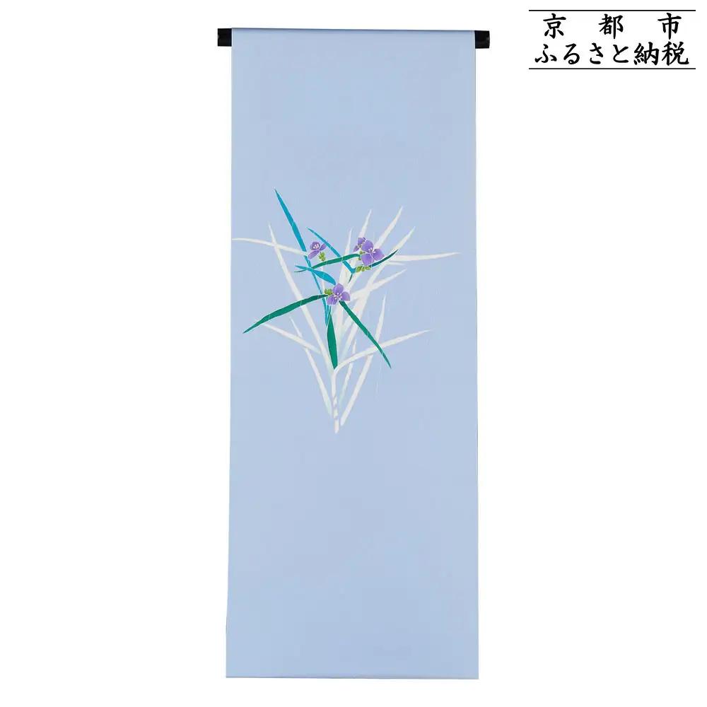 【和装振興応援プロジェクト】歳時記6月2「五月雨」京手描友禅 染帯｜染帯 着物 織物 人気 おすすめ [ 手描友禅 帯 染匠 職人 歳時記 人気 おすすめ ギフト プレゼント お取り寄せ 通販 送料無料 ふるさと納税 ]