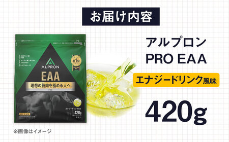【アルプロン】プロテイン PRO EAA エナジードリンク 420g EAAプロテイン サプリメント [AIAL087]