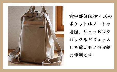リュック フィールド D パック・S（ベージュ）リュック