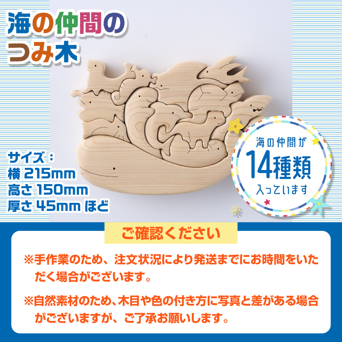 木工パズル 立体 子供 動物 海の仲間のつみ木 おおさか河内材 ヒノキ おもちゃ 玩具 知育玩具 安心 安全 未塗装 ハンドメイド パズル 木製 積み木 つみき 誕生日 知育 出産祝い 赤ちゃん 日本