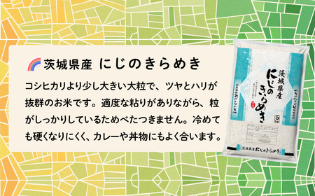 【令和7年産】精米 にじのきらめき 5kg 2月発送 白米 5kg×1袋