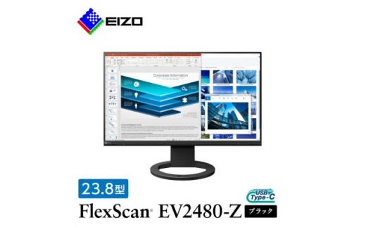EIZO USB Type-C搭載23.8型モニター FlexScan EV2480-Z ブラック
