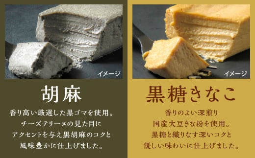 チーズテリーヌケーキ Lサイズ 約300g 4個セット