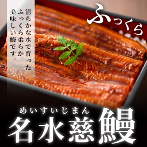 鹿児島県産うなぎ蒲焼 名水慈鰻 6尾(1尾140g以上)＜計840g以上＞ c3-019