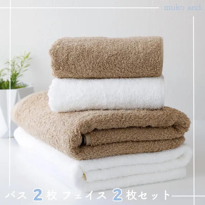 ムコタオル プラス バスタオル2枚、フェイスタオル2枚セット（ナチュラルカラー）