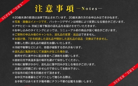 【9ヶ月定期便】スタイルフリー（合計216本）500ml×毎月1ケース（24本）=計9回 お届け | アサヒビール 酒 お酒 ビール 発泡酒 Asahi super dry 缶ビール 缶 ギフト 内祝