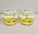 【ふるさと納税】（冷蔵） 大内山 手造り バター にこにこ ／ 松田商店 ふるさと納税 三重県 大紀町