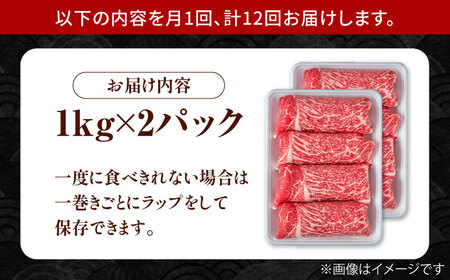 【圧倒的リピート率！】【12回定期便】佐賀県産 黒毛和牛 贅沢 切り落とし 2kg（1kg×2パック/回） 【株式会社いろは精肉店】[IAG184]