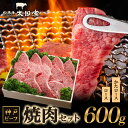 【ふるさと納税】神戸ビーフ ITY3 焼肉用 600g　お肉・牛肉・焼肉・バーベキュー