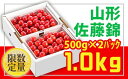 【ふるさと納税】★旬★山形さくらんぼ佐藤錦☆Lサイズ☆1kg バラ詰 【令和7年産先行予約】FU22-706 くだもの 果物 フルーツ 山形 山形県 山形市 2025年産