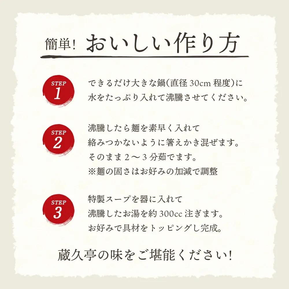 喜多方ラーメン 蔵々亭 醤油２食 味噌２食 計４食 ラーメン らーめん みそ しょうゆ セット ギフト 人気 お土産 生麺 食べ比べ グルメ【07208-0066】