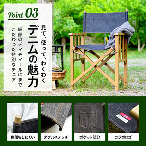 椅子 Director'sChair キャンプ デニム 椅子