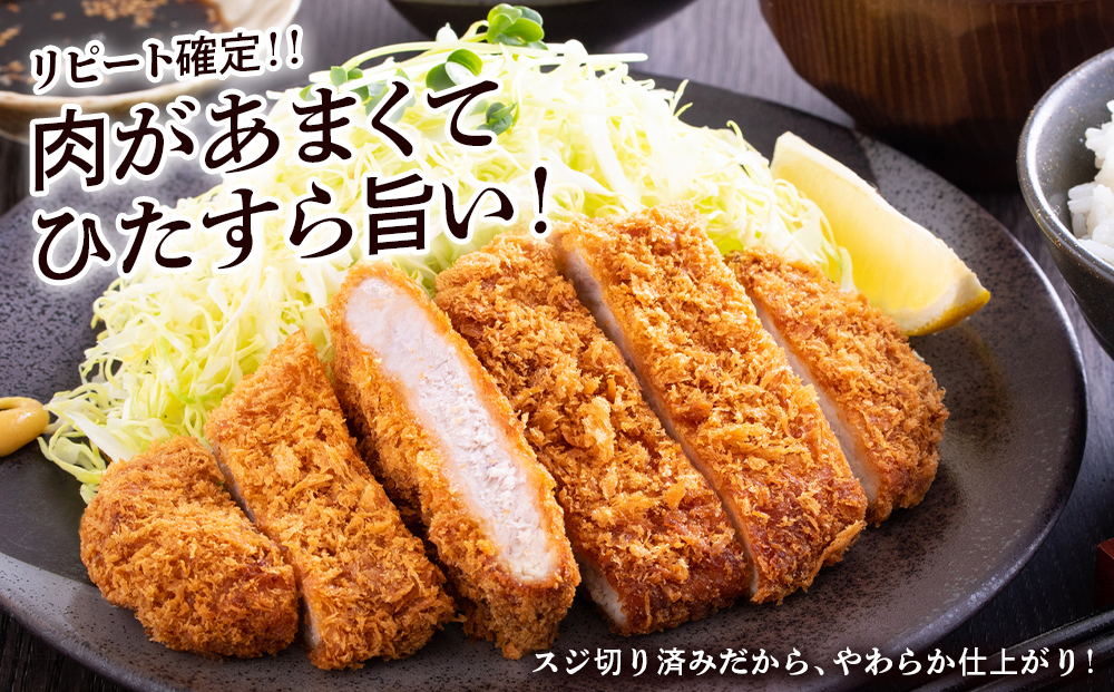 【定期便 6カ月】北海道産 白老豚 ロース とんかつ用 100g×12枚 BV047_イメージ2