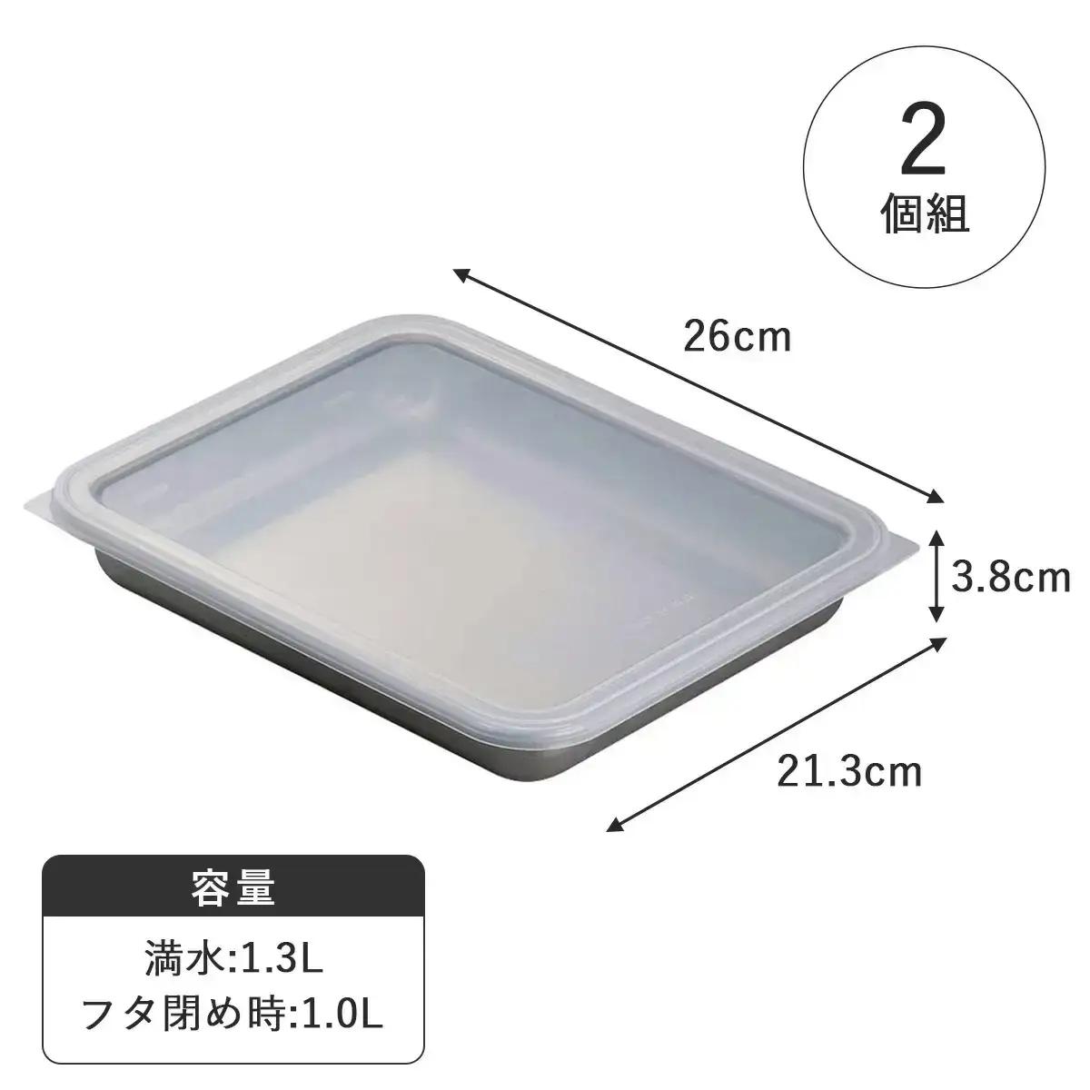蓋付ステンレスバット ワイド２個組 ステンレス 食品保存 燕三条製 バット