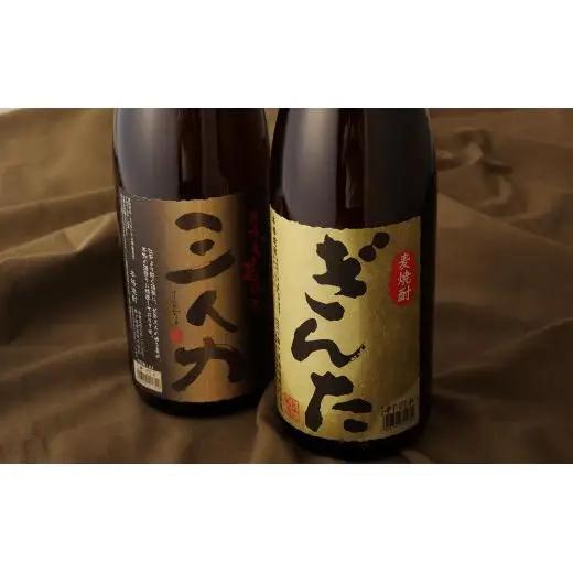 【 焼酎 】 芋 麦 焼酎 一升瓶 2本 セット C270a