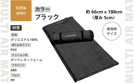 マルチエアマットNEOLUX(ブラック)　アウトドア キャンプ フェス 防災に コンパクト 軽量 おしゃれ キャンピングマット ベッドマット  寝具 キャンプ用寝具 敷布団 車中泊 快適 バーベキュー