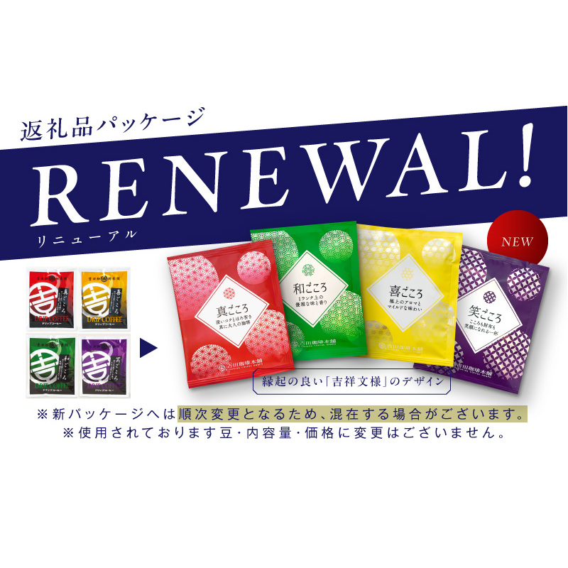 ドリップコーヒー 7種 70袋 定期便 全6回 飲み比べセット【毎月配送コース 珈琲 こーひー コーヒー 自家焙煎 オリジナル ギフト キャンプ アウトドア 家計応援】 099Z153_イメージ5
