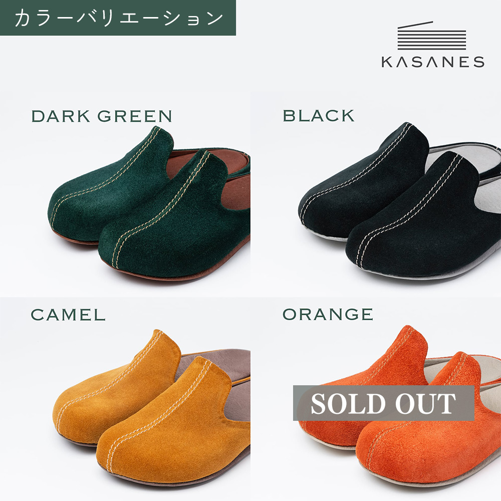 ルームシューズ 〈KASANES〉本革ベロア【オーダーメイド 1970年創業 革靴専門 世界でひとつ 手作り】(H087101)