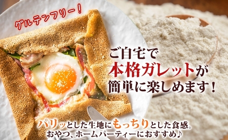 ガレット粉 そば粉 1.4kg (100g×14袋) 北海道幌加内産 石臼挽き 使い切りそば 蕎麦 個包装 ガレット 北海道 幌加内町