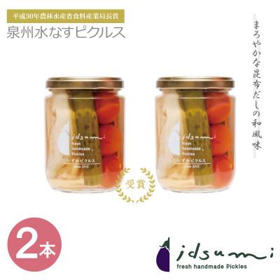 ふるさと納税 泉佐野市 水なすピクルス和風MIX 2本セット 005A515