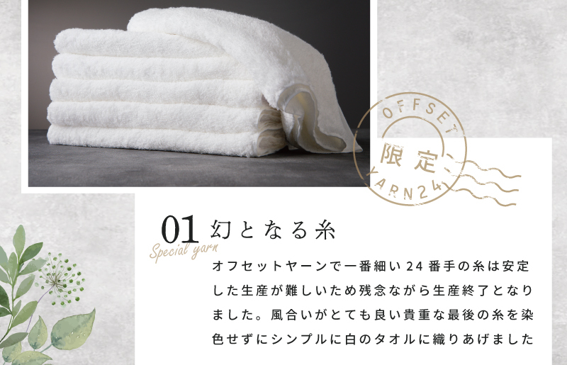 めっちゃええや～ん24 フェイスタオル 6枚 ホワイト【泉州タオル 国産 吸水 普段使い 無地 シンプル 日用品 家族 ファミリー】 099H4217