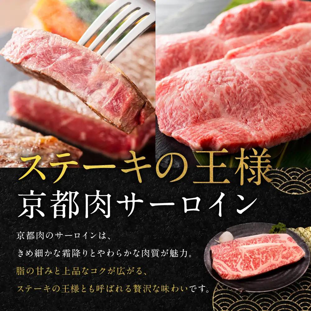 【銀閣寺大西】サーロインステーキ170g×3枚｜京都 老舗精肉店 有名店 ステーキ 贅沢 人気セット 