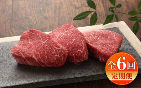 【全6回定期便】【数量限定】【GI認証】くまもとあか牛ランプステーキ 約150g×3枚 / 菊陽町 あかうし 熊本県 肉 にく niku ブランド 旨み 【有限会社 三協畜産】[BHAS085]