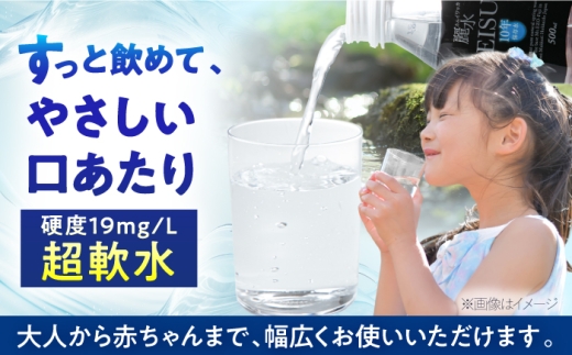 ≪指定なし≫【10年保存水】長期保存水 カムイワッカ 麗水 500ml×24本 | 水 みず 保存水 備蓄水 ミネラルウォーター mizu 天然水 飲料水 飲料 軟水 天然水 お水 ペットボトル 防災