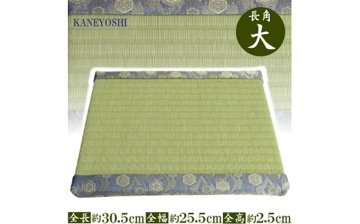 ミニたたみ（長角大） 畳 小型 花台 展示用畳 長方形 おしゃれ 長角 大 置物 小畳 いぐさ風 ミニ畳 置き イ草 H100-096